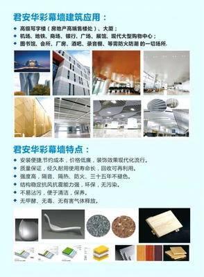 君安華彩幕墻一體化服務模式成功落地湖南長沙，引領建筑裝飾材料銷售新標桿