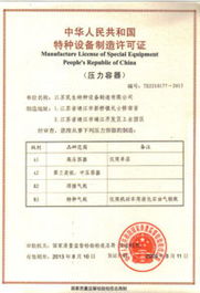 江蘇民生特種設備制造 以科技創新引領行業發展